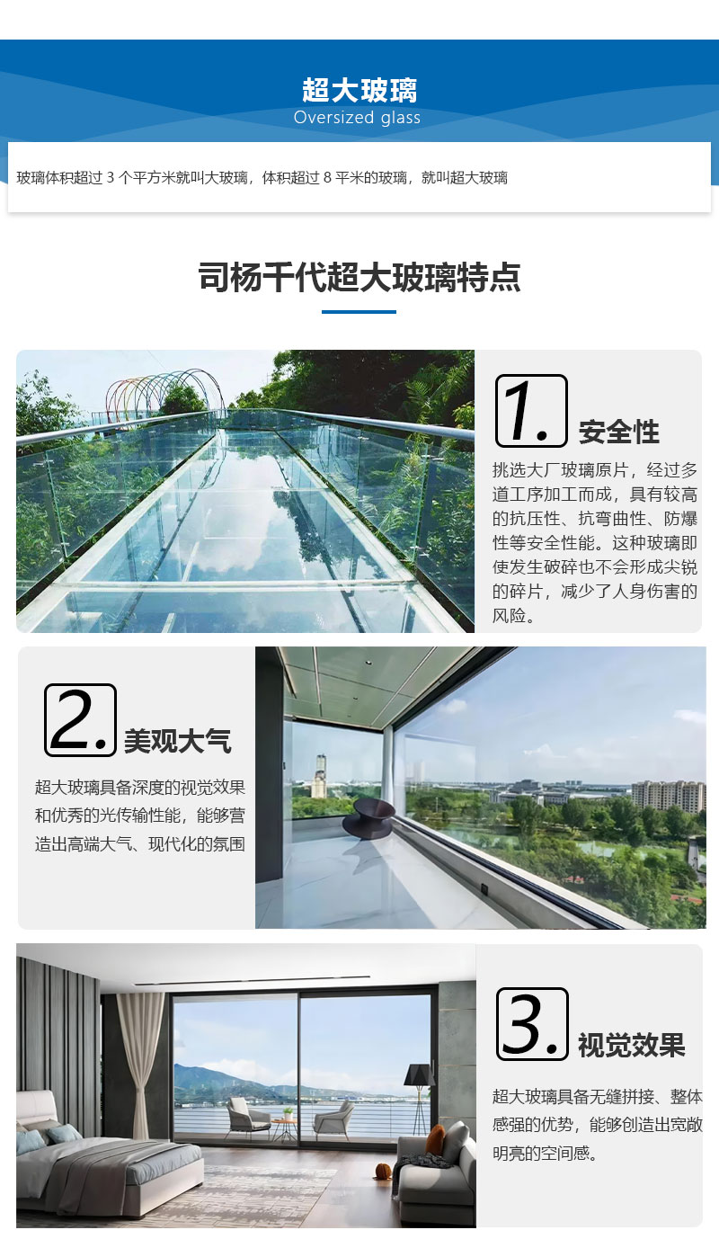 司楊千代超大玻璃