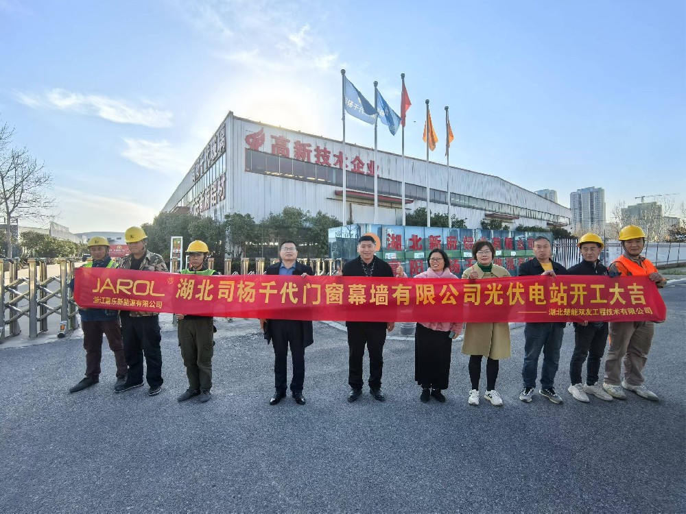 司楊千代開啟光伏新篇，成本減負(fù)回饋客戶
